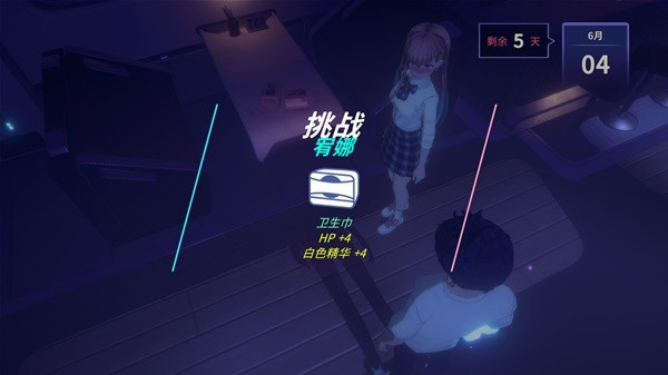 永恒之夜