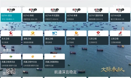 mytv我的电视图2