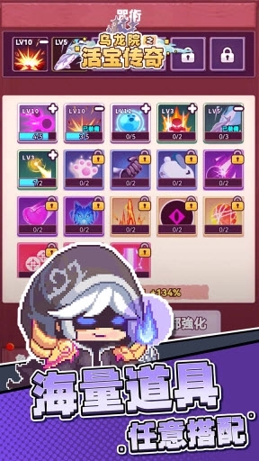 乌龙院之活宝传奇图2