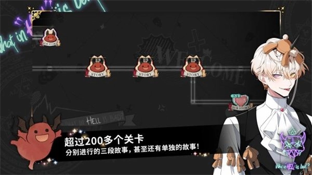 地狱有什么不好中文版图1