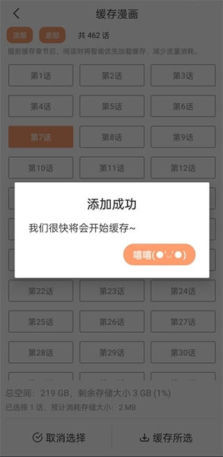 喵趣漫画官方正版
