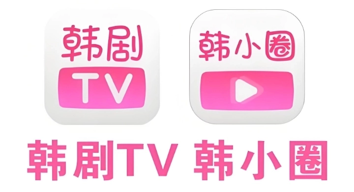 韩小圈所有版本下载合集