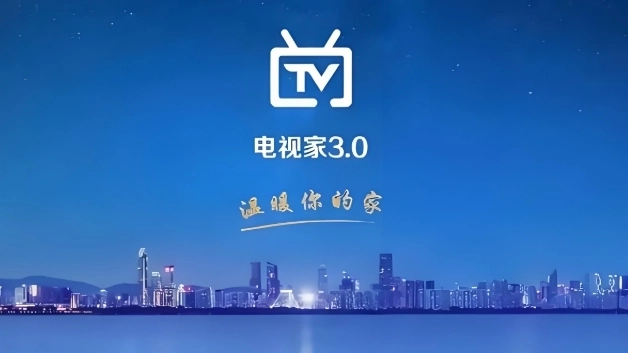 电视家所有版本下载合集