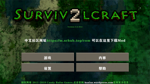 生存战争2.3插件版API1.53