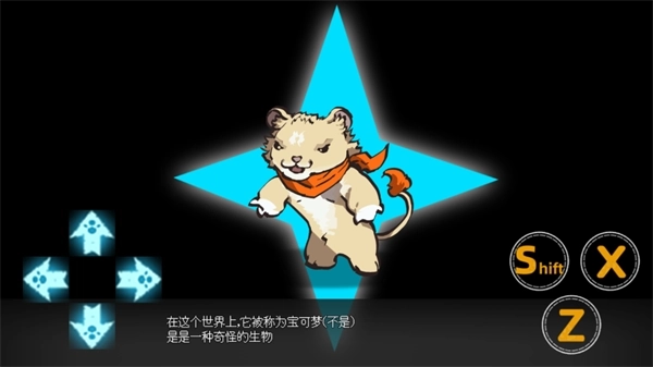 宝可梦迷之规则图1