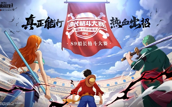 航海王热血航线版本大全
