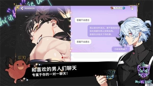 地狱有什么不好中文版图3