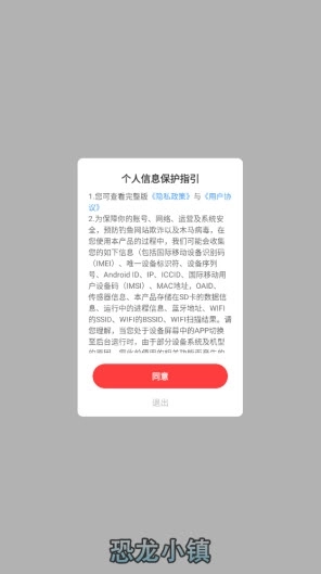 恐龙小镇图2