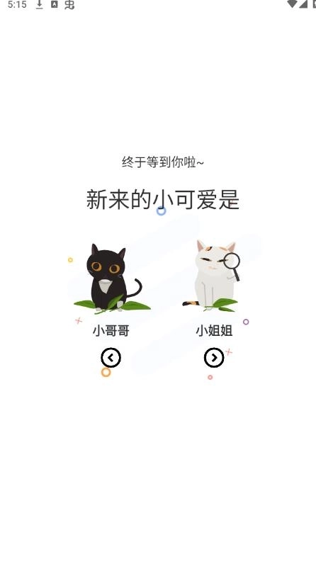 喵趣漫画官方正版