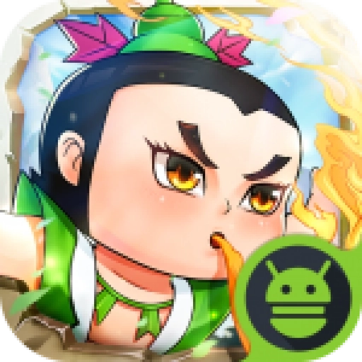 葫芦娃奇遇之旅官方版