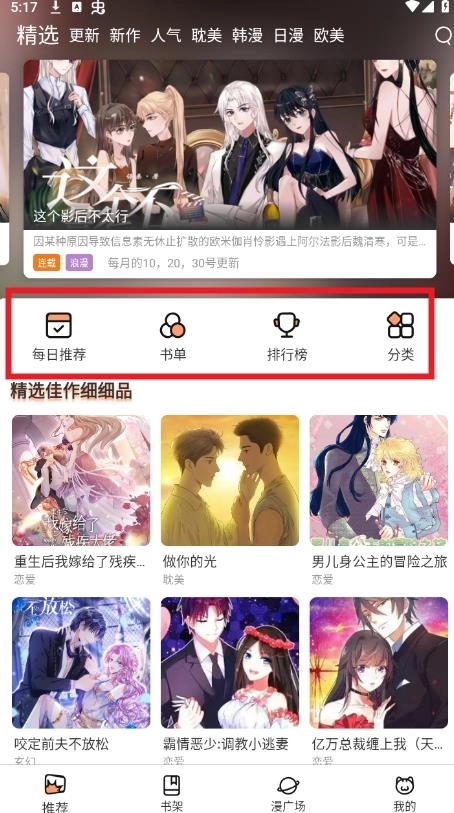 喵趣漫画官方正版