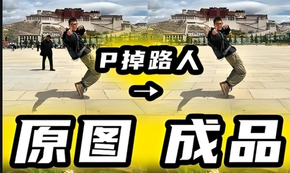 免费一键去路人p图软件大全