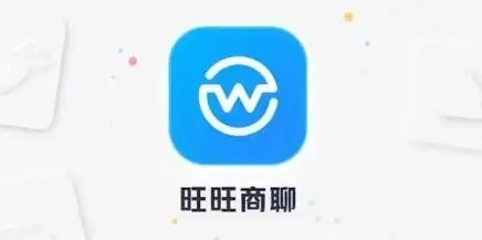 旺旺商聊