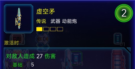 流浪星舰