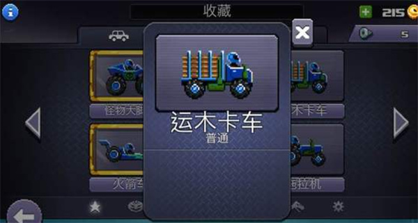 撞头赛车联机版