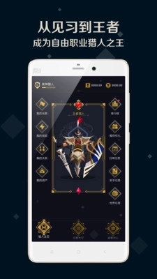 夜神猎人官方版截图2