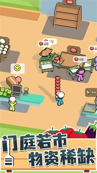 我的连锁超市图1