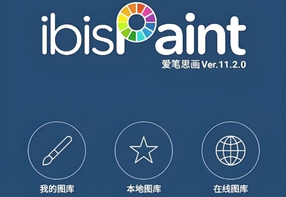 爱笔思画x软件下载合集