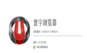 寰宇浏览器