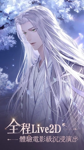 代号鸢台服截图3