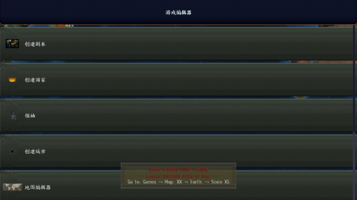 钢铁雄心4中文版