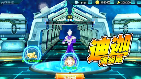 奥特曼传奇英雄破解版