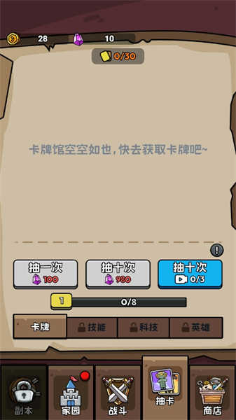 人类超级进化官方正版