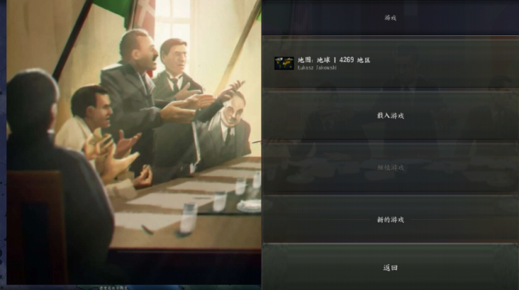 钢铁雄心4中文版