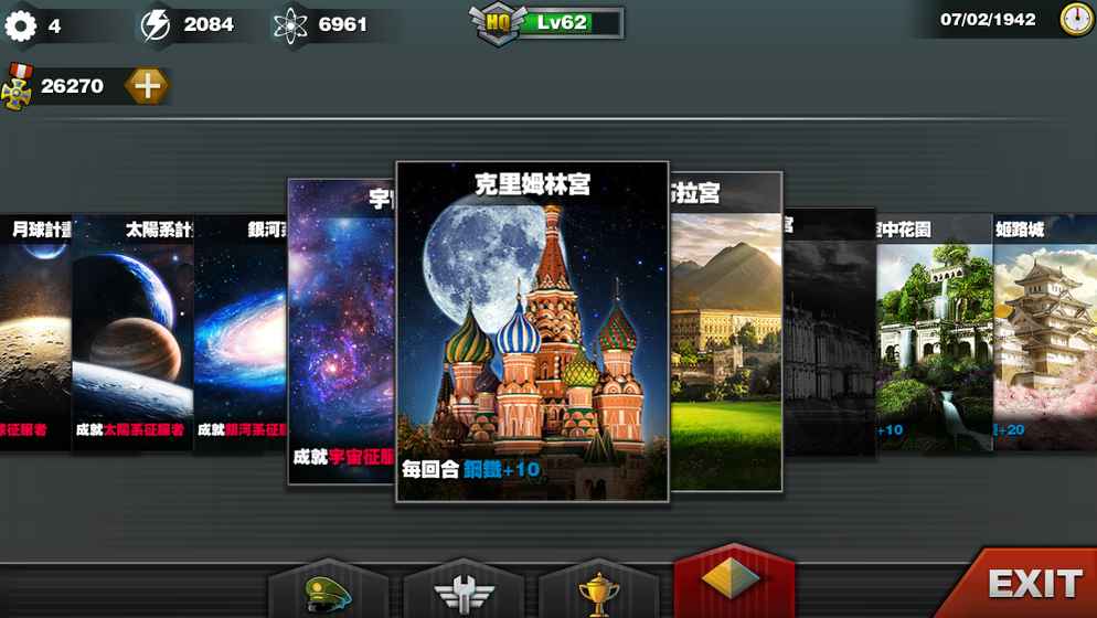 世界征服者3变态修改版