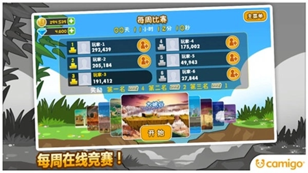 熊猫屁王2HD图2