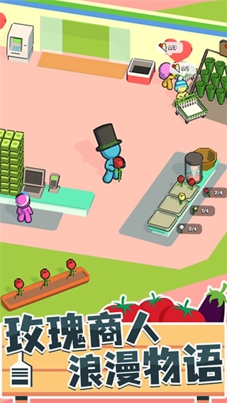 我的连锁超市图3