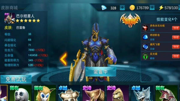 奥特曼传奇英雄破解版