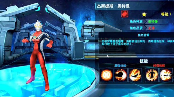 奥特曼传奇英雄破解版
