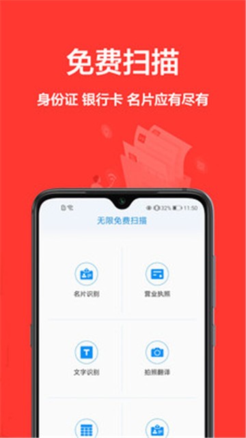 cs掃描全能王