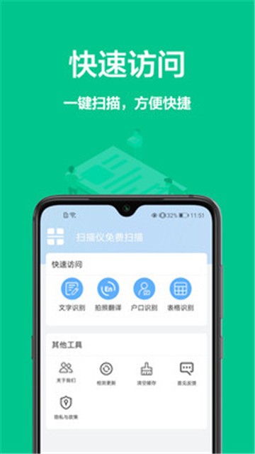 cs掃描全能王