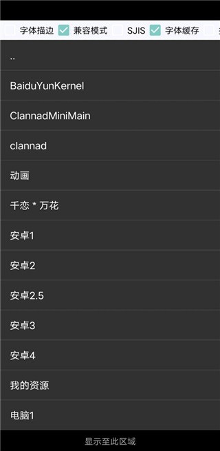 ons模擬器安卓版