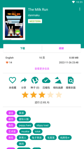 e站ehviewer彩色版