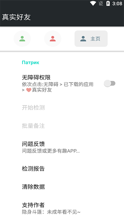 李跳跳真實(shí)好友