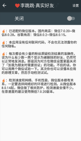 李跳跳真實(shí)好友