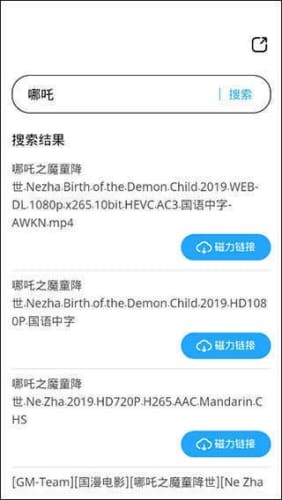 bt螞蟻磁力搜索