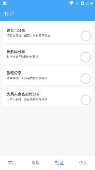 唯夢工具箱