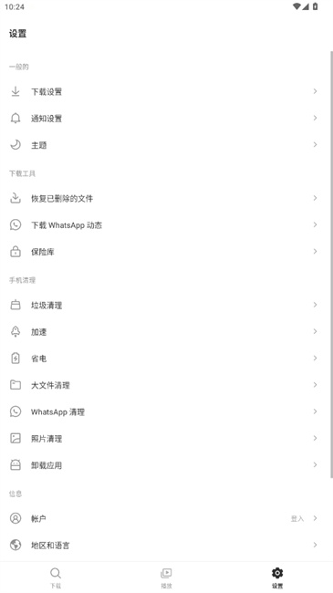 snaptube