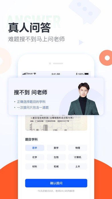 大學(xué)搜題醬