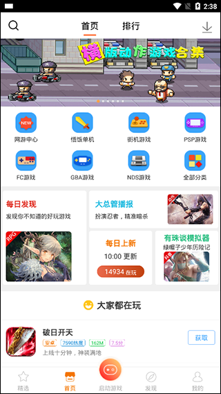 悟飯游戲廳舊版
