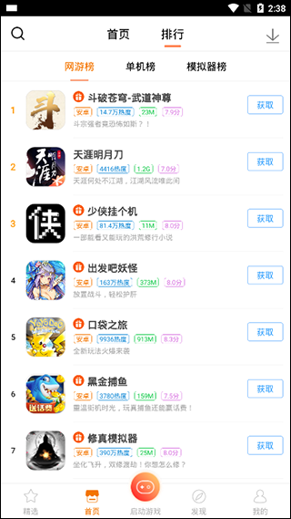 悟飯游戲廳舊版