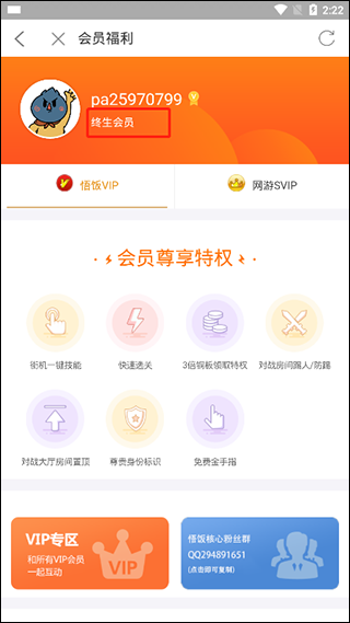悟飯游戲廳舊版