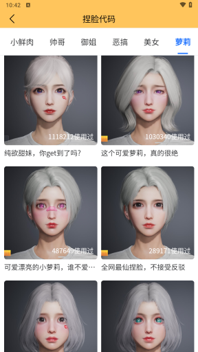画质怪兽截图1