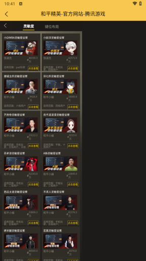 画质怪兽截图4