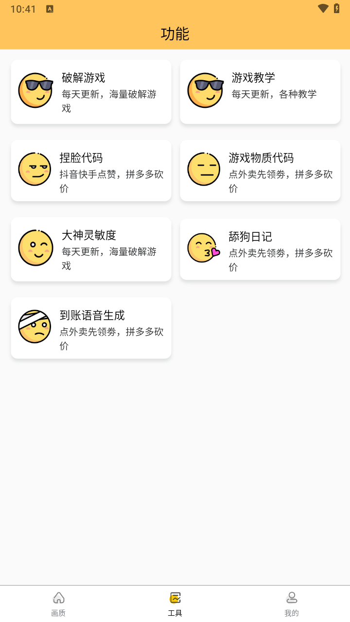 画质怪兽截图6
