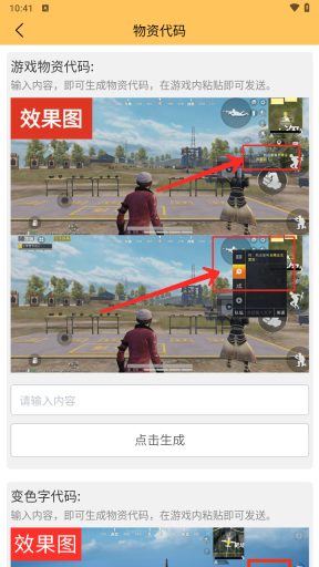画质怪兽截图5